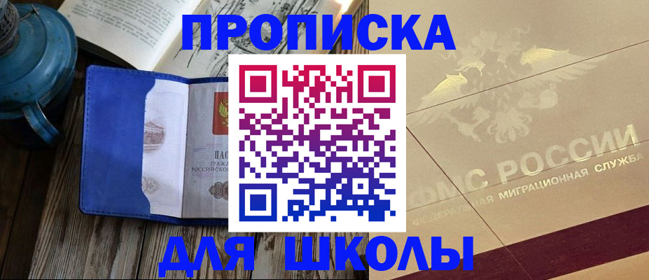 прописка законно в Бокситогорске