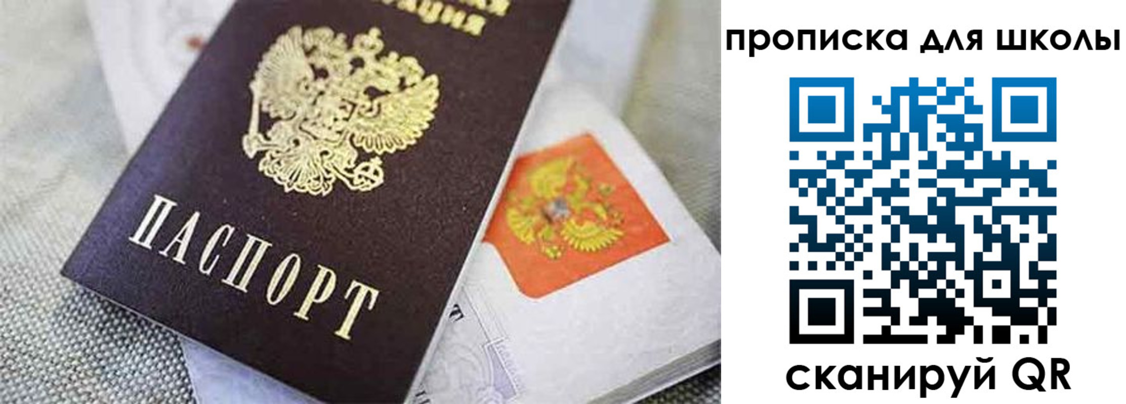 прописка штамп в Бокситогорске