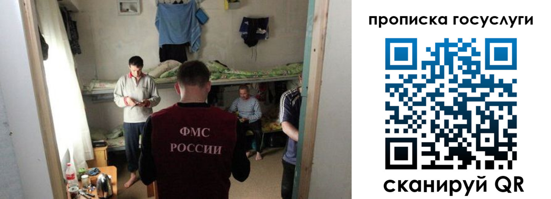 временная регистрация законно в Бокситогорске