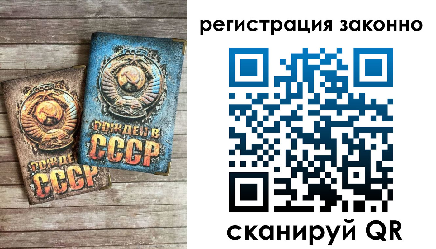временная регистрация недорого в Бокситогорске