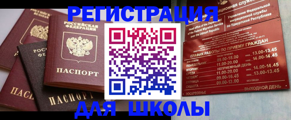 временная прописка в Бокситогорске