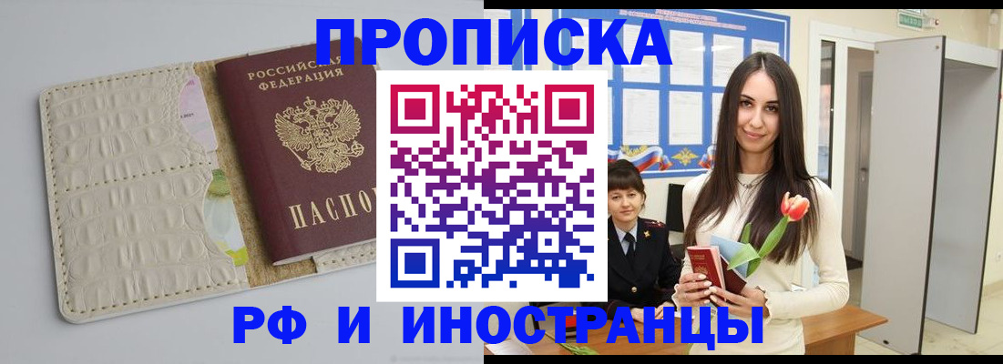 прописка гарантия в Бокситогорске
