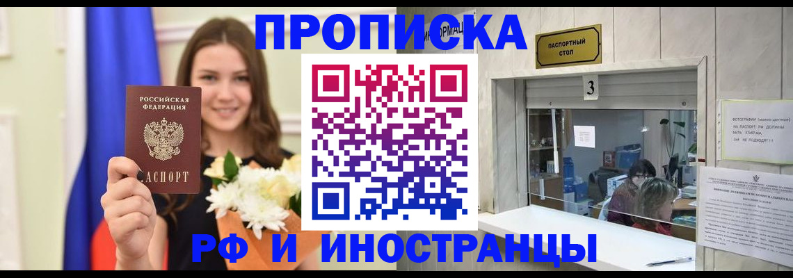 пропишу в квартире в Бокситогорске