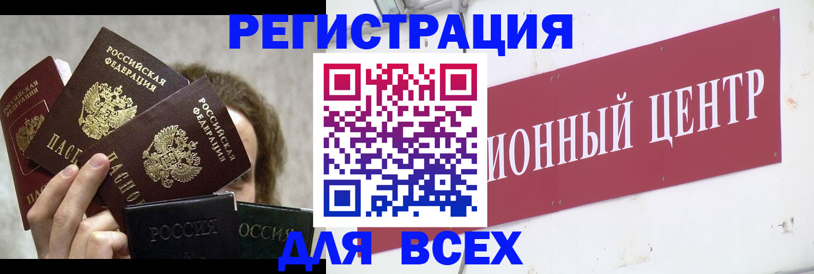 прописка для кредита в Бокситогорске