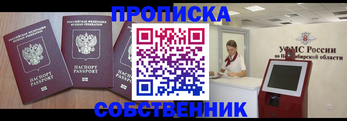 временная регистрация в квартире в Бокситогорске