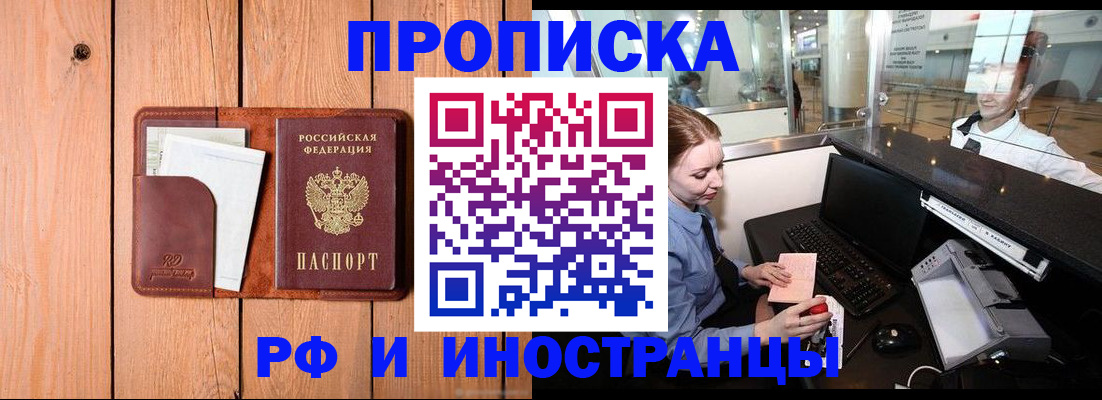 временная прописка в Бокситогорске