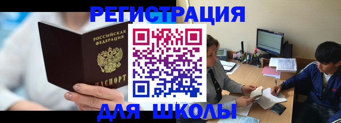 прописка от собственника в Бокситогорске
