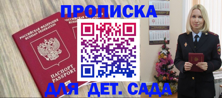 временная регистрация законно в Бокситогорске