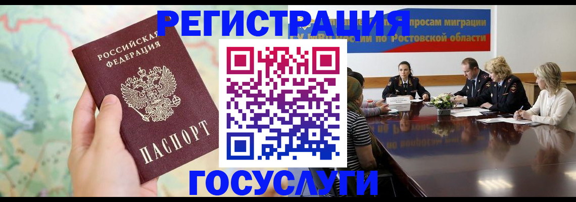 миграционный учет в Бокситогорске
