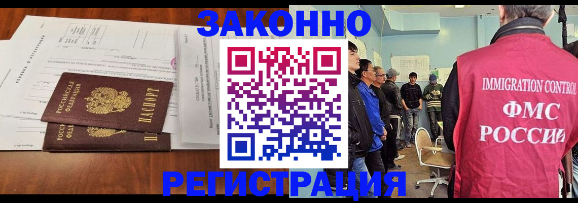 временная регистрация адрес в Бокситогорске