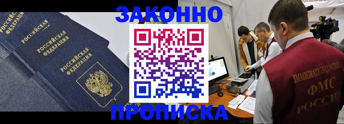прописка для кредита в Бокситогорске